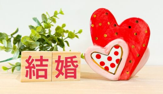 私の婚活を書いてみる２（結婚相談所入会編）