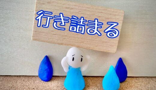 結婚相談所のカウンセラーを「うまく使える人・使えない人」の違いって？