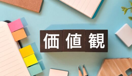 結婚するなら「価値観が同じ人」か「違う人」か問題に、ひとつの答えを出してみた