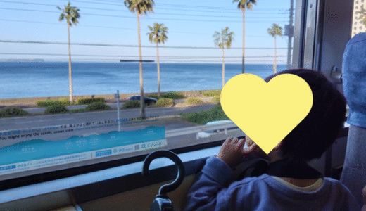 ゴールデンウィーク（GW）旅行に行ってきたよ