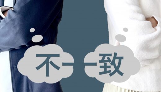 話が合わない。会話が盛り上がらない。それって誰のせい？
