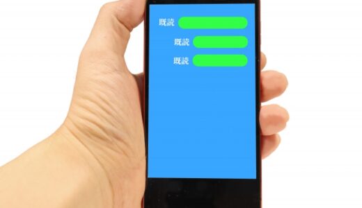 既読スルーは脈なし？それとも様子見？LINEの返信が遅い女性の心理と正しい対処法