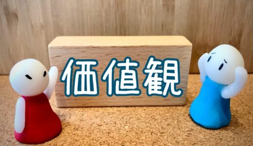 あなたの考えはただの押しつけかも？交際で大切な「伝え方の工夫」