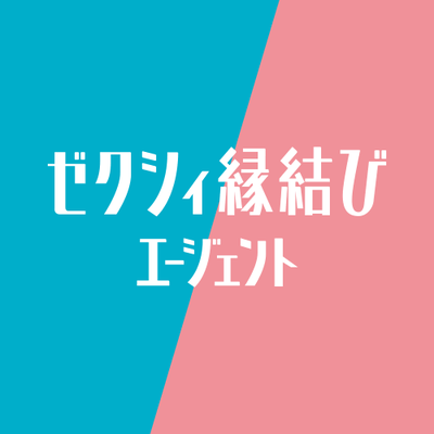 ゼクシー縁結びエージェントロゴ