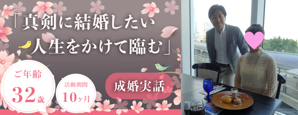 入会カウンセリングを受けたみなとみらいのラウンジで、結婚おめでとう会を開催。代表の石井広望と、30代会員女性が記念撮影