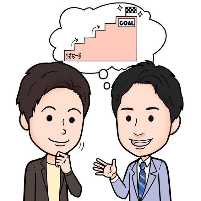 会員とカウンセラーが階段の絵を思い浮かべているイラスト